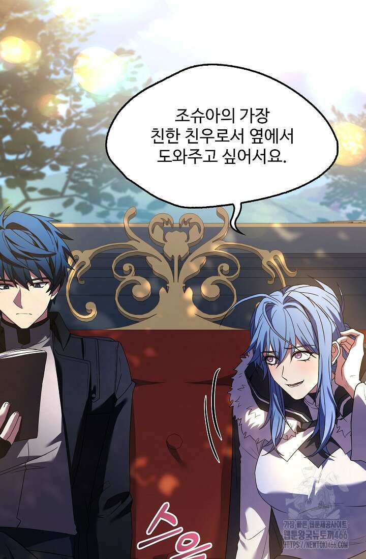 역대급 창기사의 회귀 156화 18