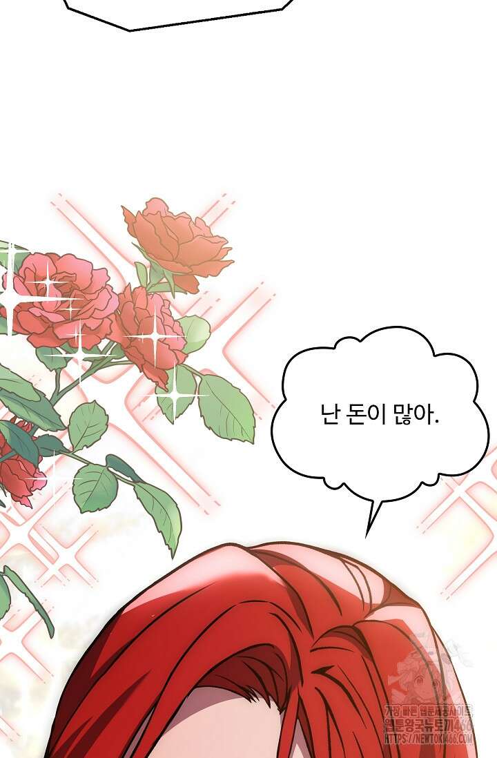 역대급 창기사의 회귀 156화 28