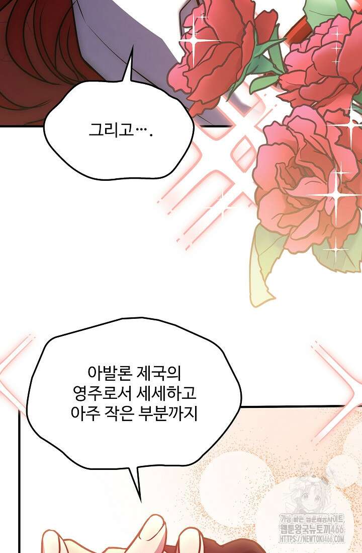 역대급 창기사의 회귀 156화 30