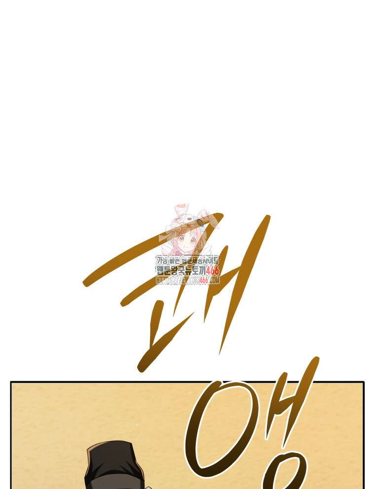 블랙기업조선 75화 1