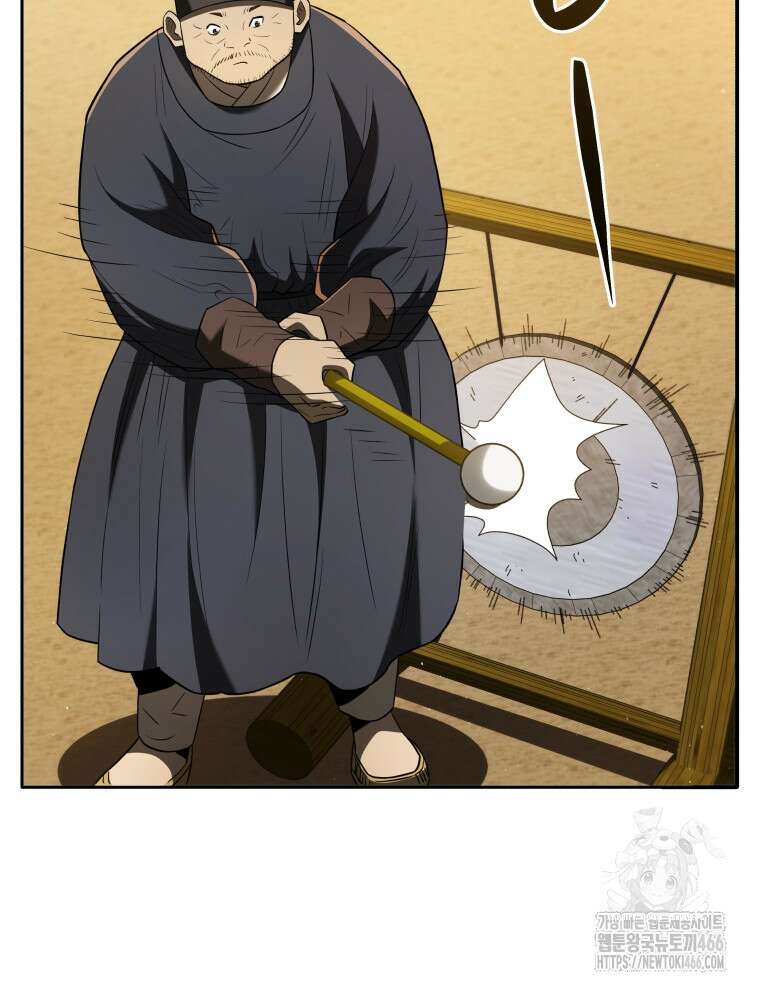 블랙기업조선 75화 2