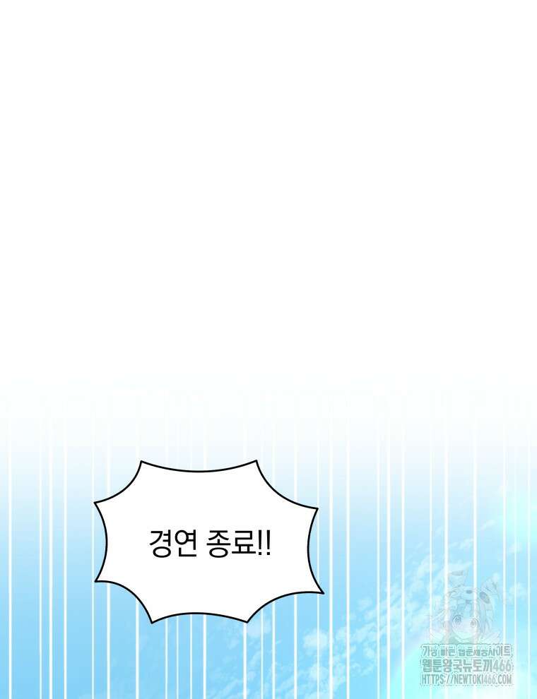 블랙기업조선 75화 3