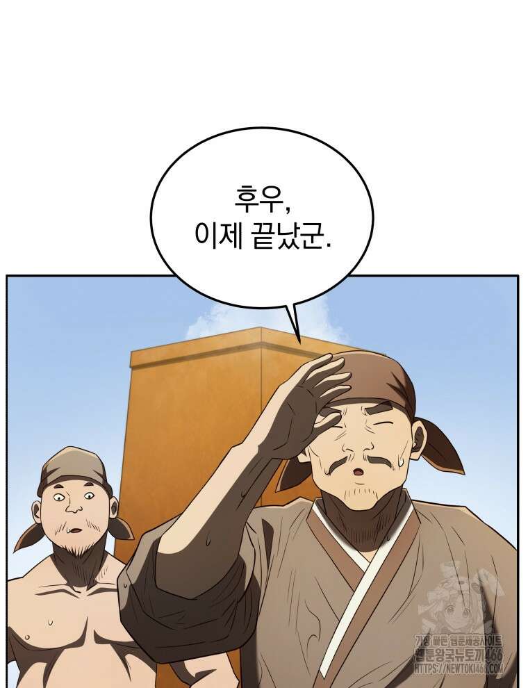 블랙기업조선 75화 6