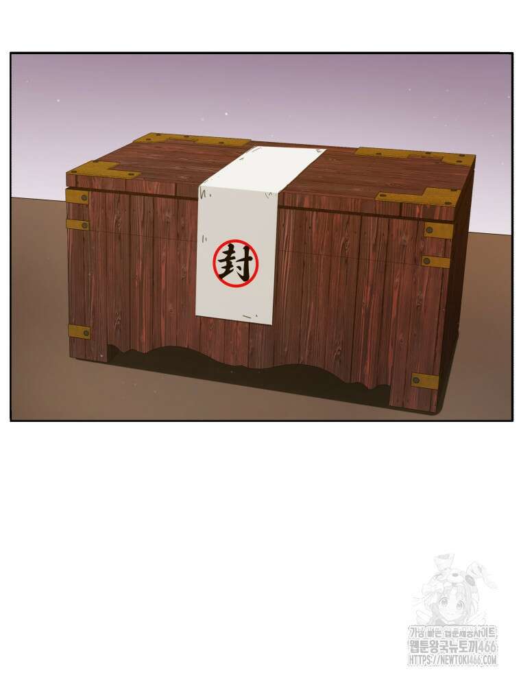 블랙기업조선 75화 14