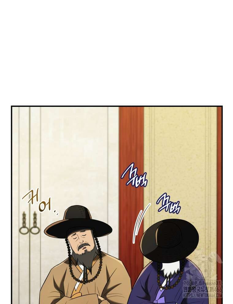 블랙기업조선 75화 25