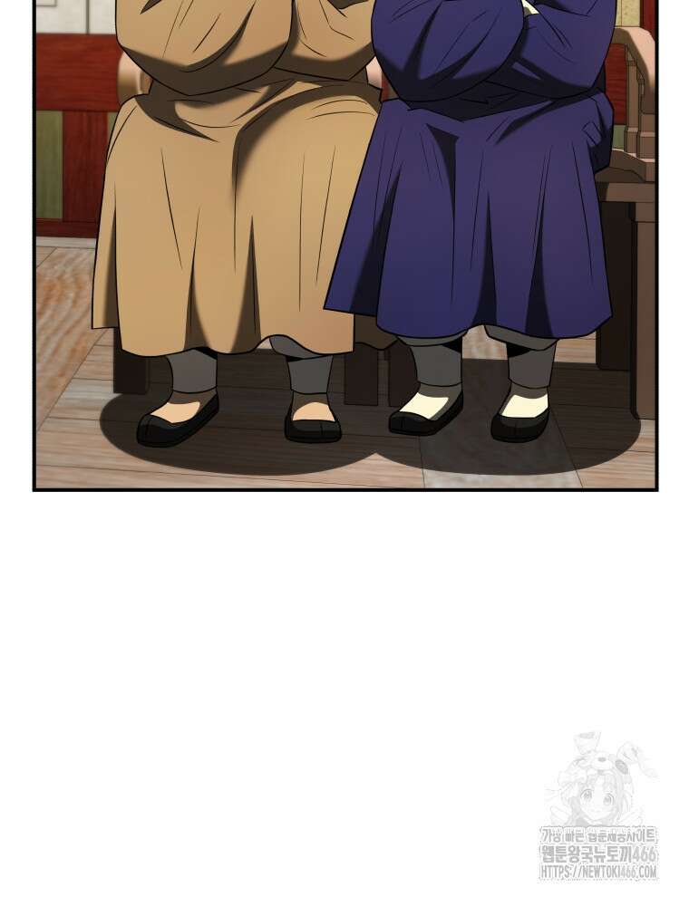 블랙기업조선 75화 26