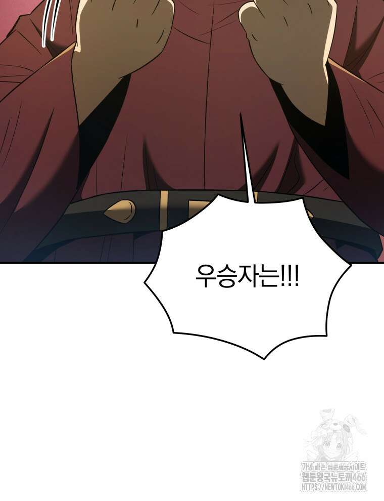 블랙기업조선 75화 33