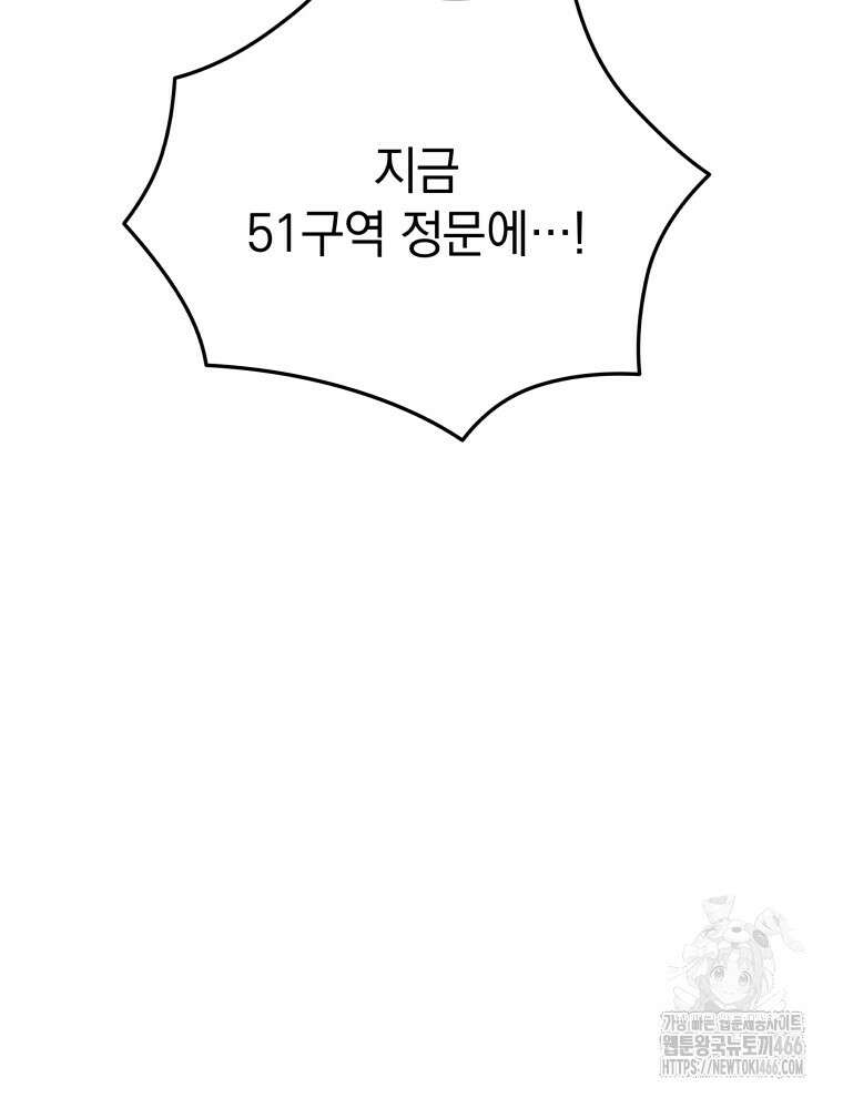 블랙기업조선 75화 36