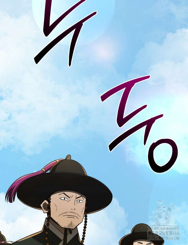 블랙기업조선 75화 40