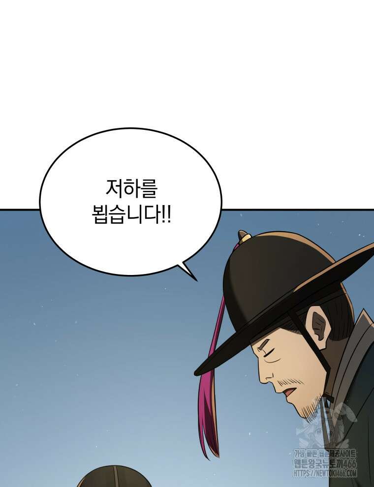 블랙기업조선 75화 44