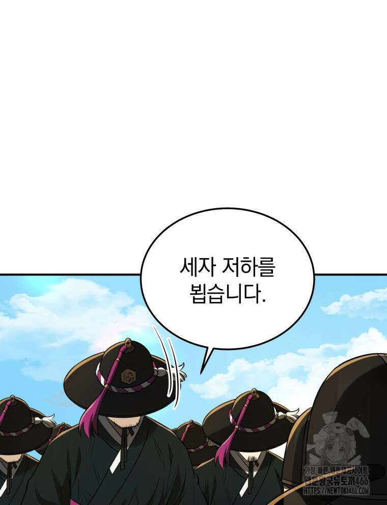 블랙기업조선 75화 46