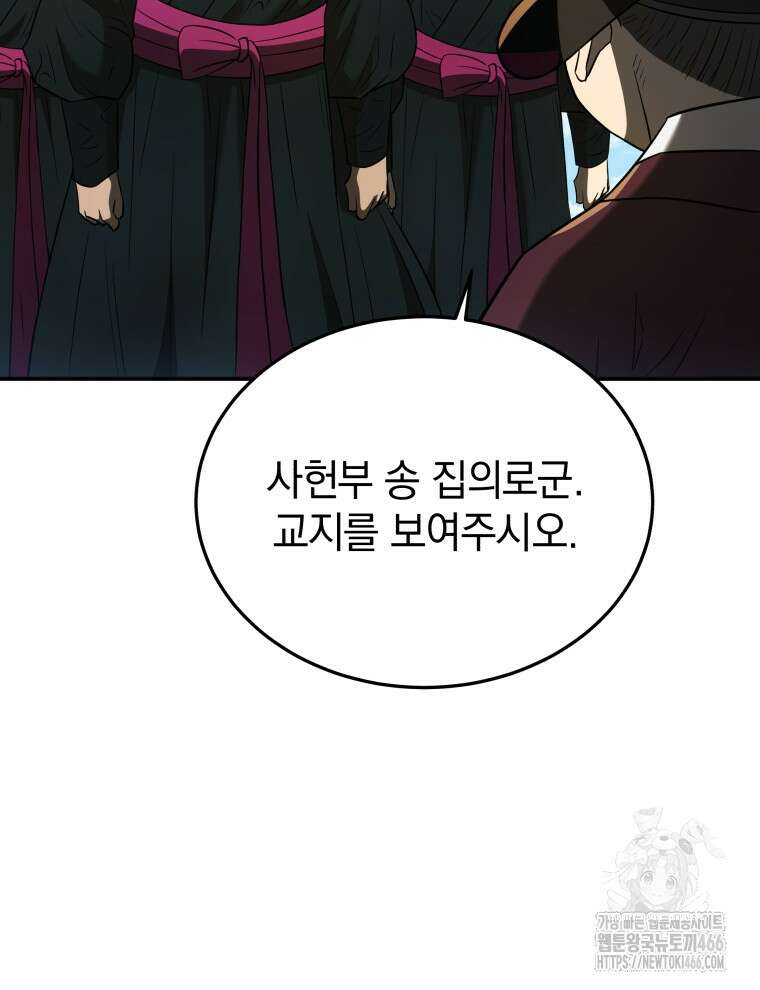 블랙기업조선 75화 47