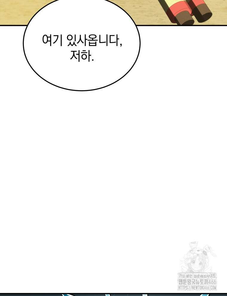 블랙기업조선 75화 49