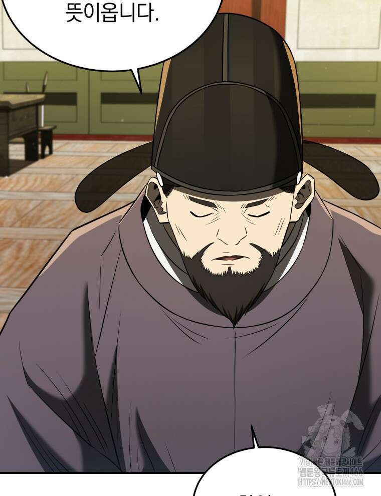 블랙기업조선 75화 59