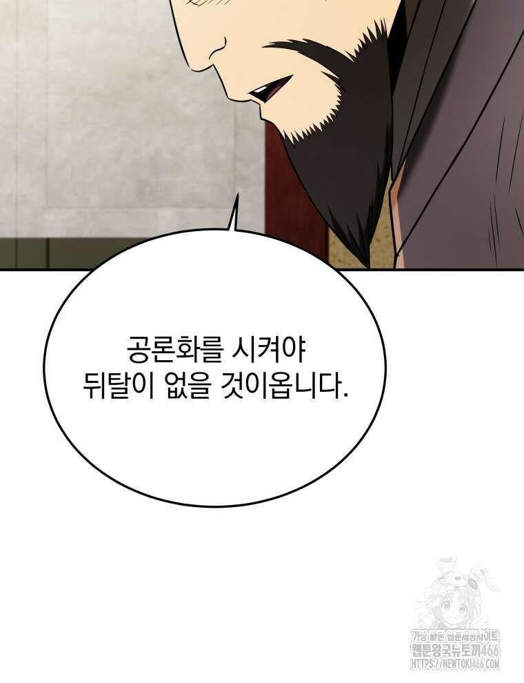 블랙기업조선 75화 61