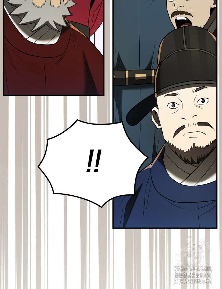 블랙기업조선 75화 75