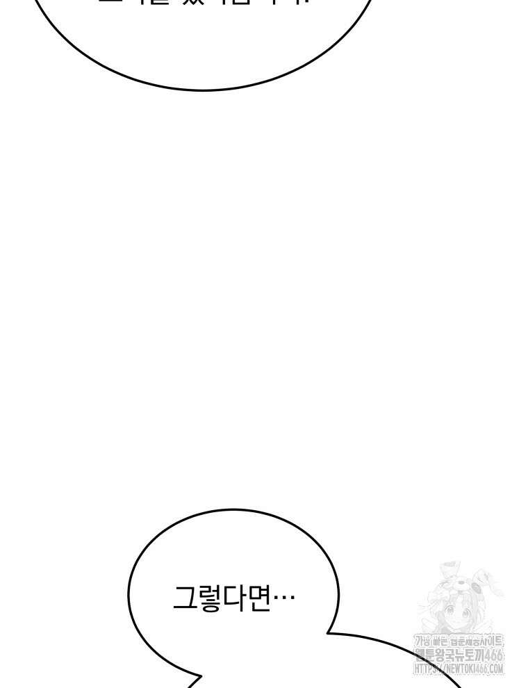 블랙기업조선 75화 78