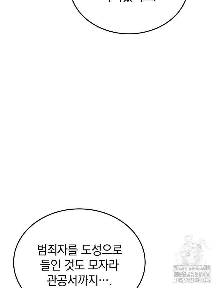 블랙기업조선 75화 82