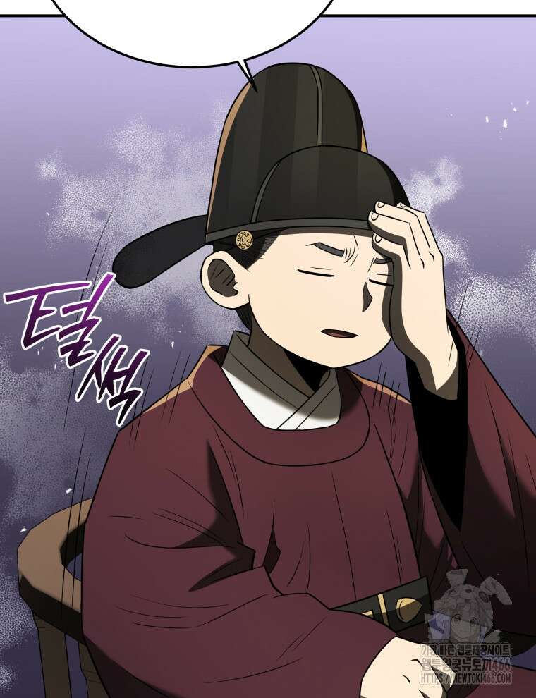 블랙기업조선 75화 83