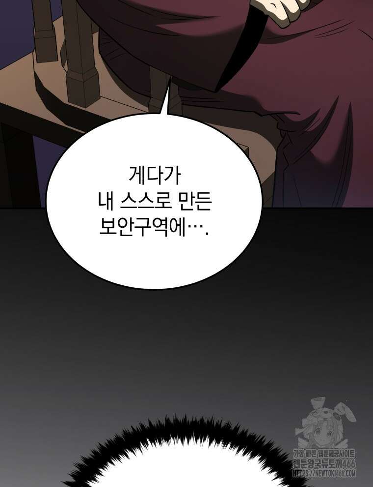 블랙기업조선 75화 84