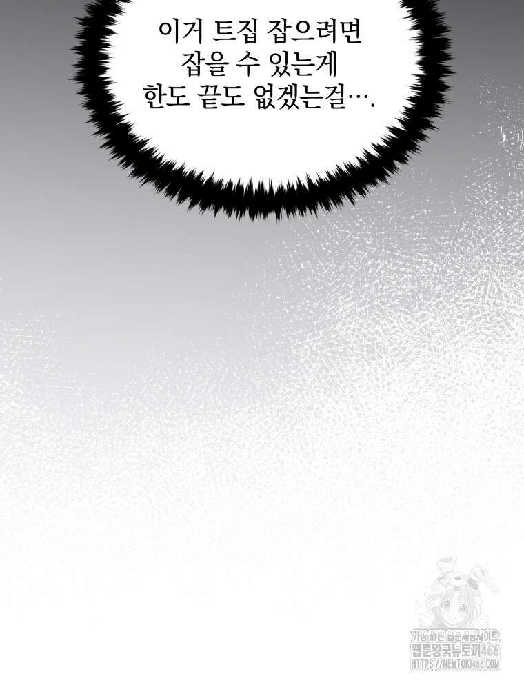 블랙기업조선 75화 85