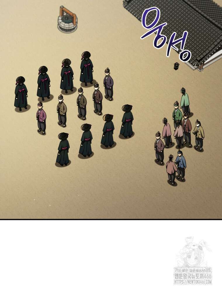 블랙기업조선 75화 87