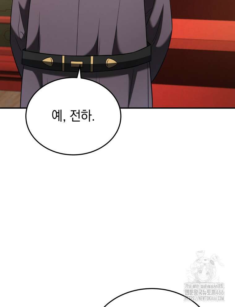 블랙기업조선 75화 117