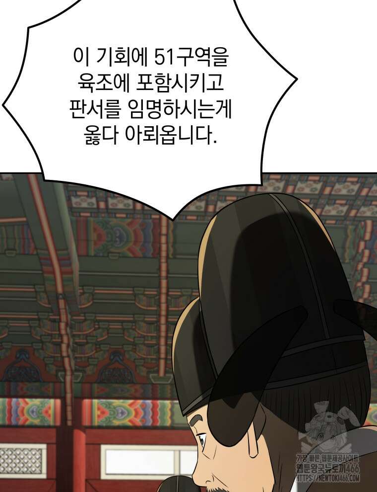 블랙기업조선 75화 131