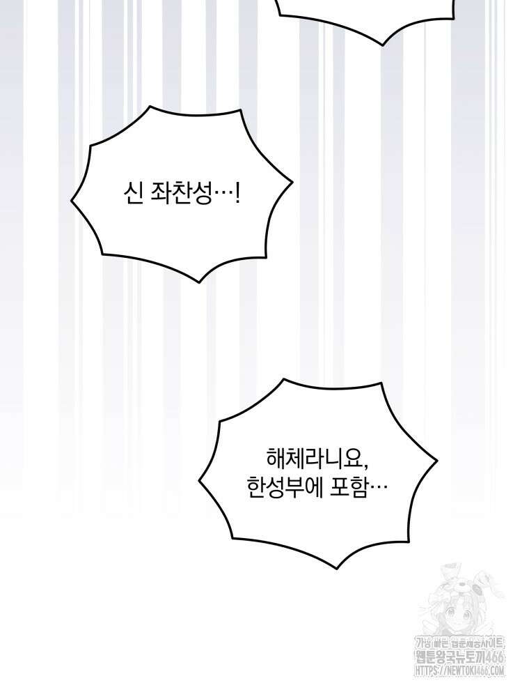 블랙기업조선 75화 134
