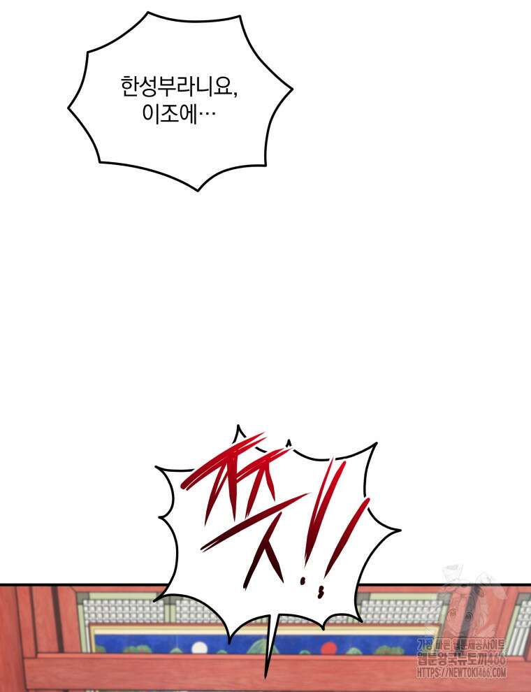 블랙기업조선 75화 135