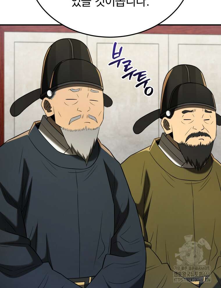 블랙기업조선 75화 142
