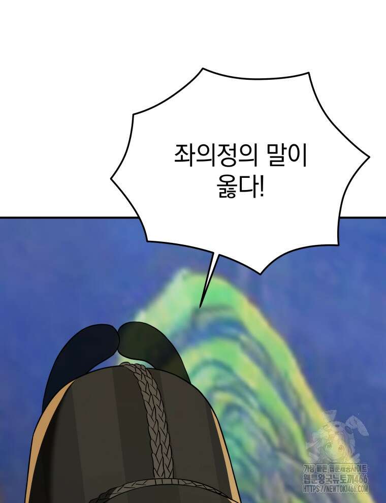 블랙기업조선 75화 149