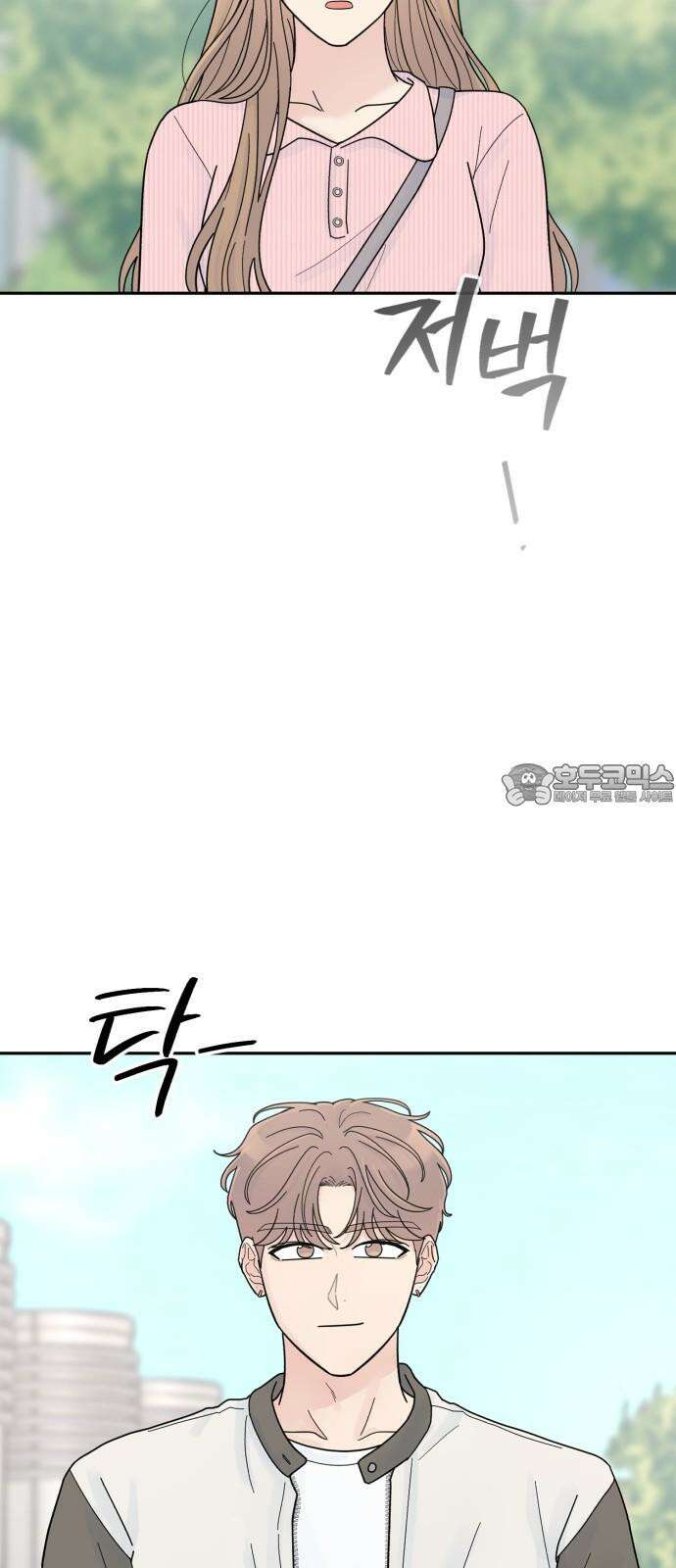성애적 순애보 37화 3
