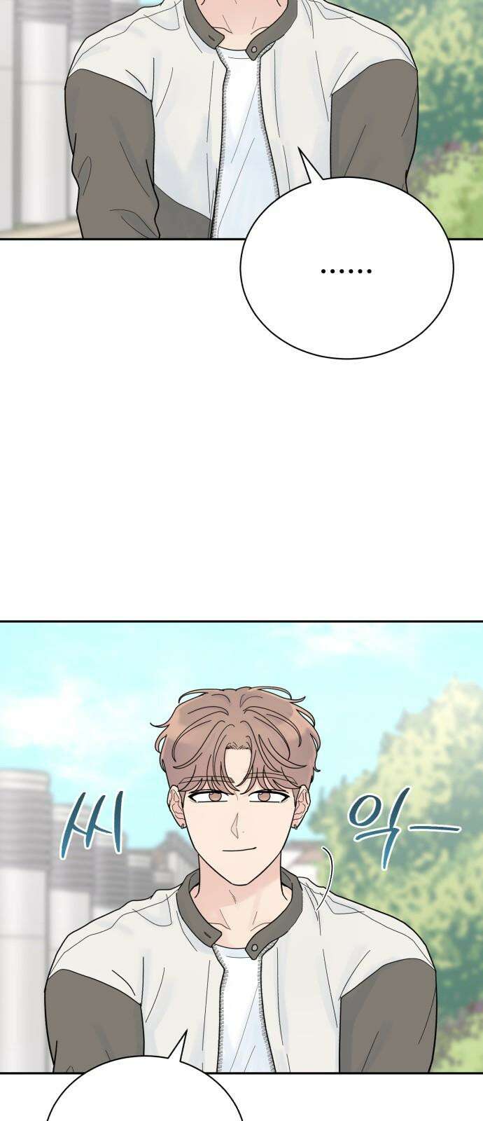 성애적 순애보 37화 10
