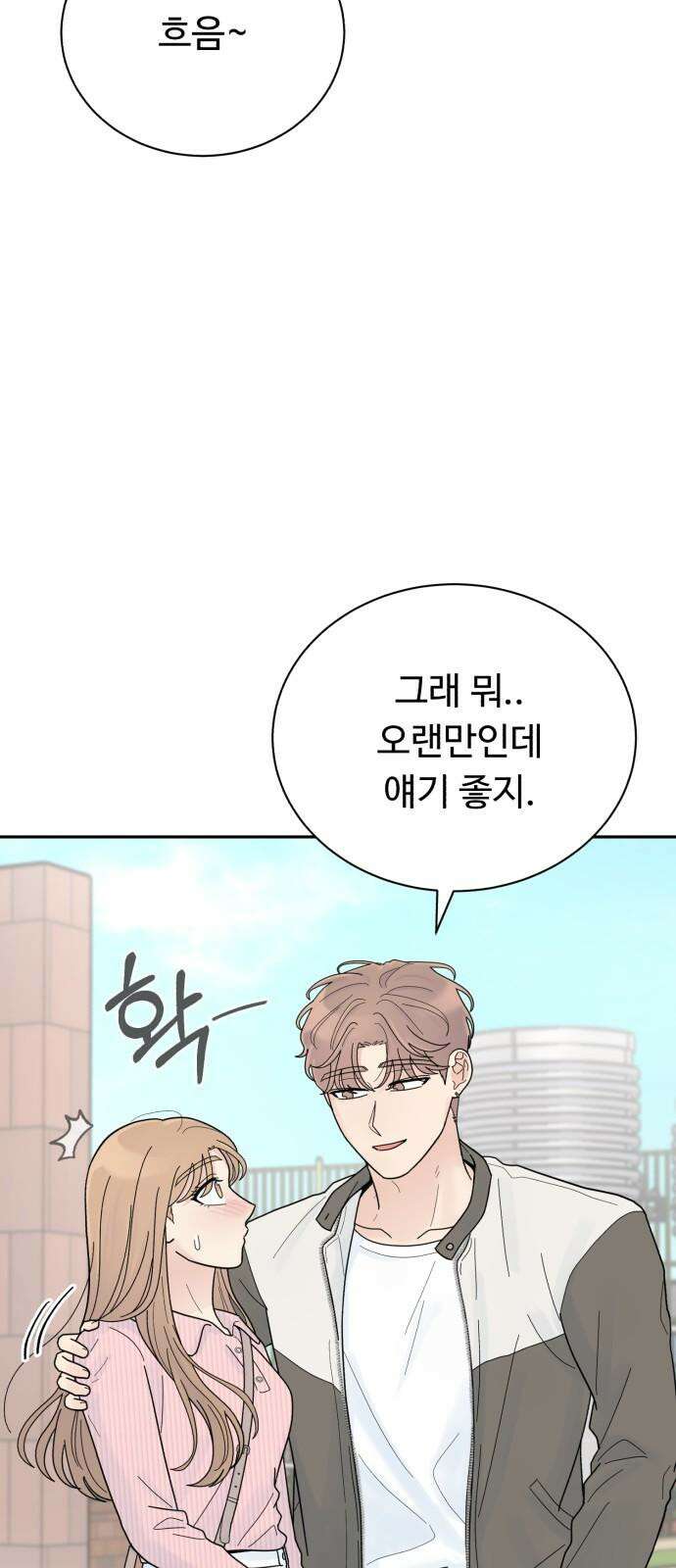 성애적 순애보 37화 11