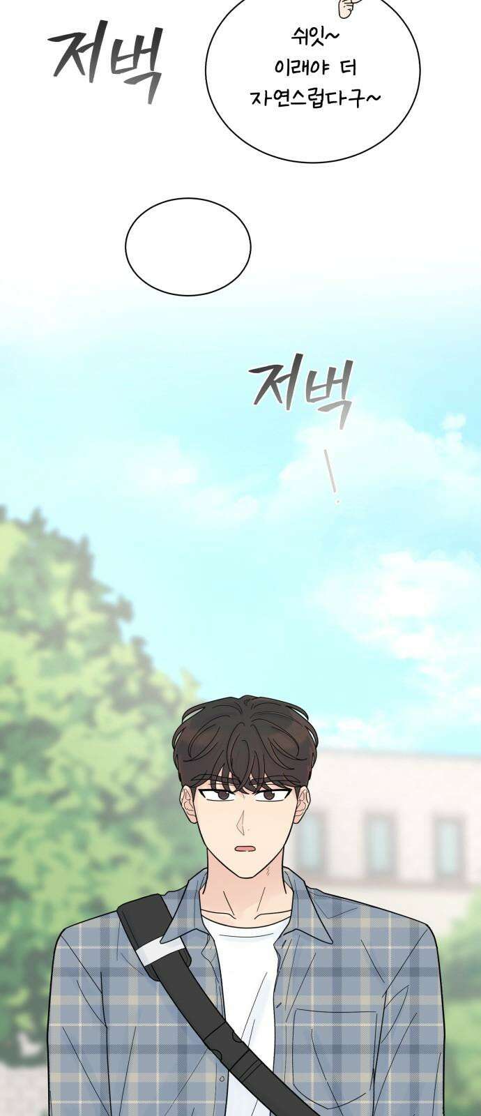 성애적 순애보 37화 14
