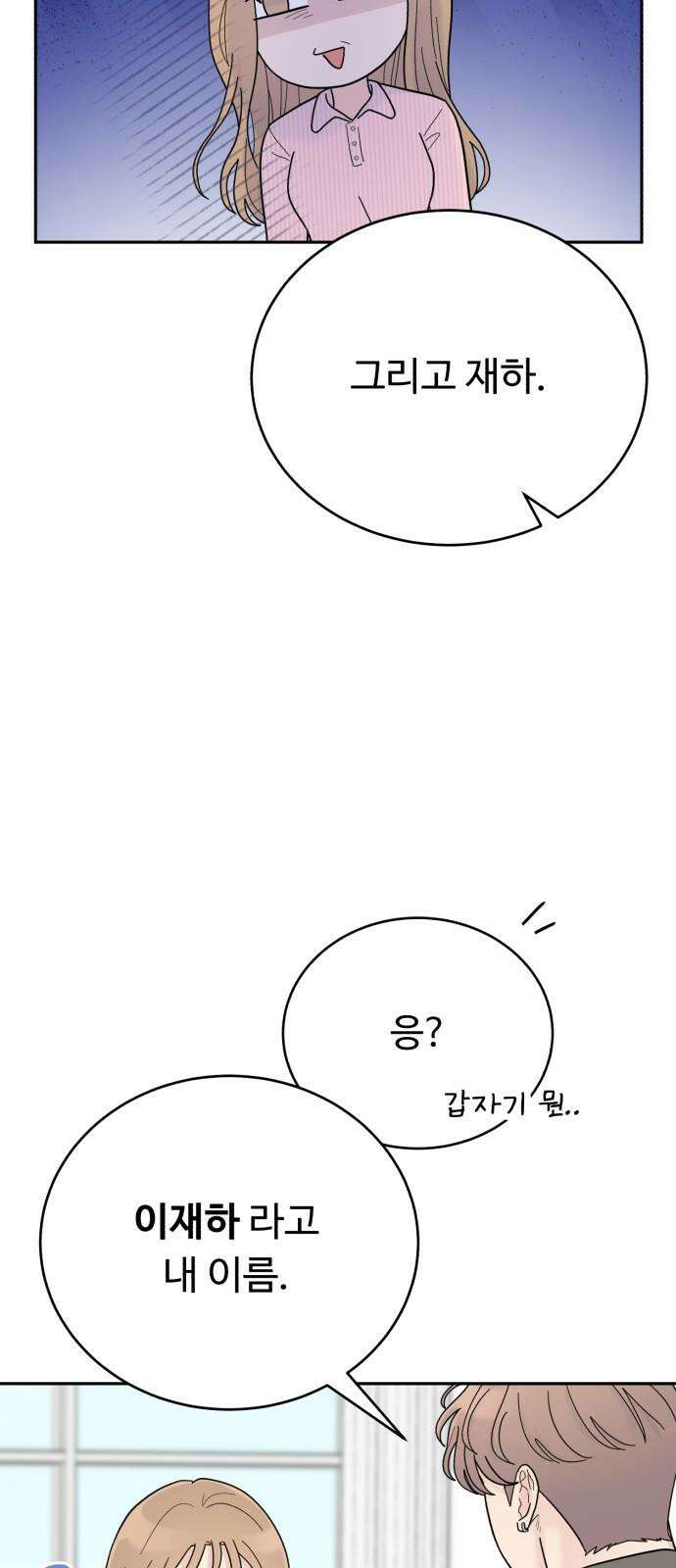 성애적 순애보 37화 20