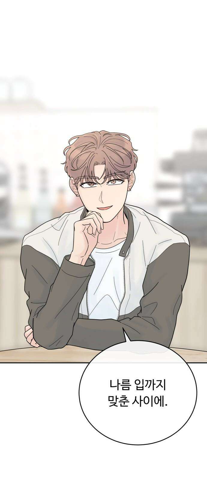 성애적 순애보 37화 22