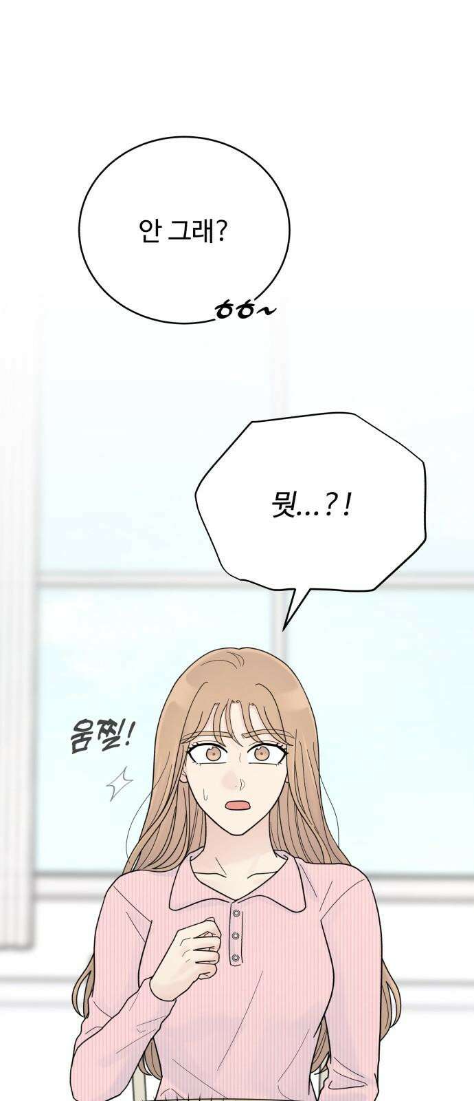 성애적 순애보 37화 23
