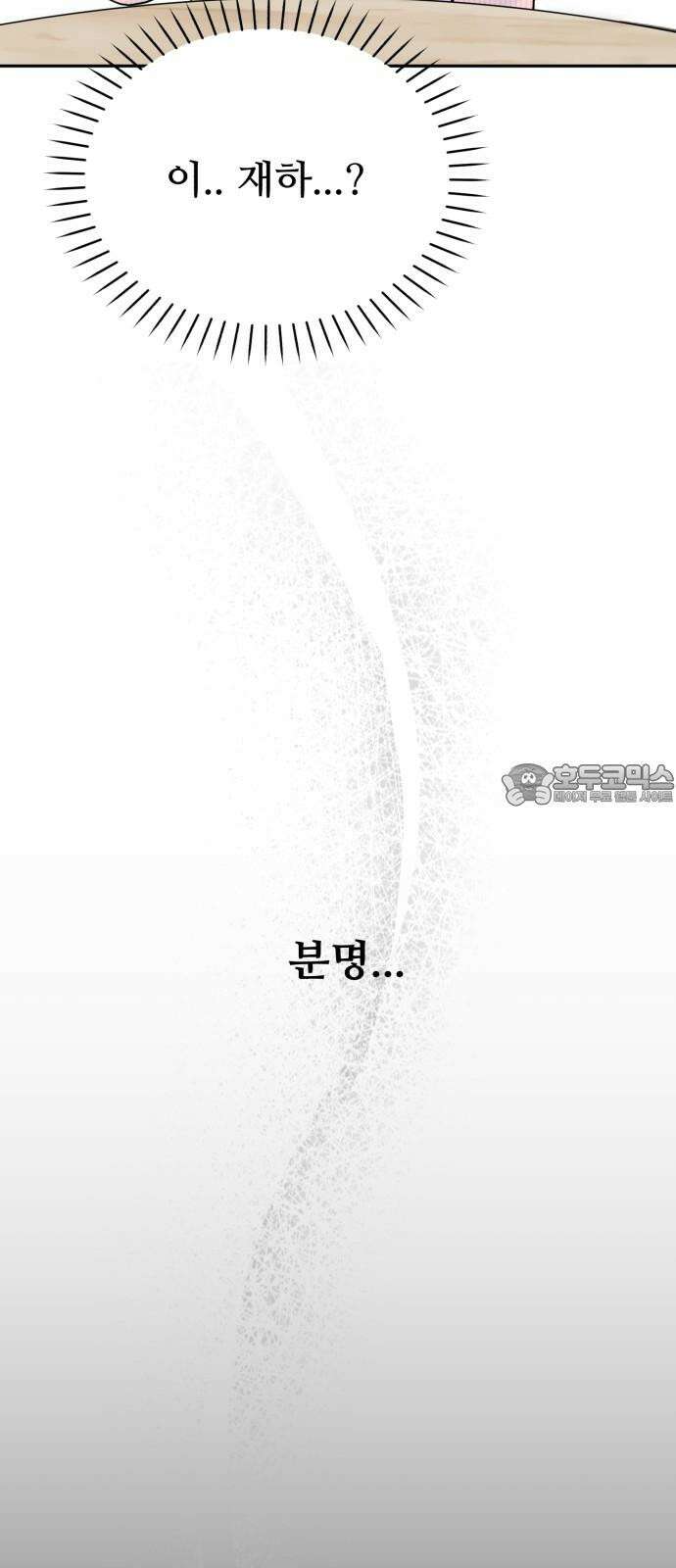 성애적 순애보 37화 24
