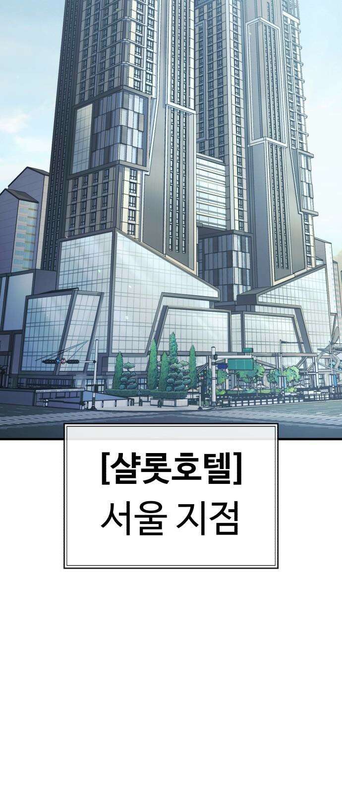 러스트 13화 - 사장이 분위기 좀 띄워야지! 2