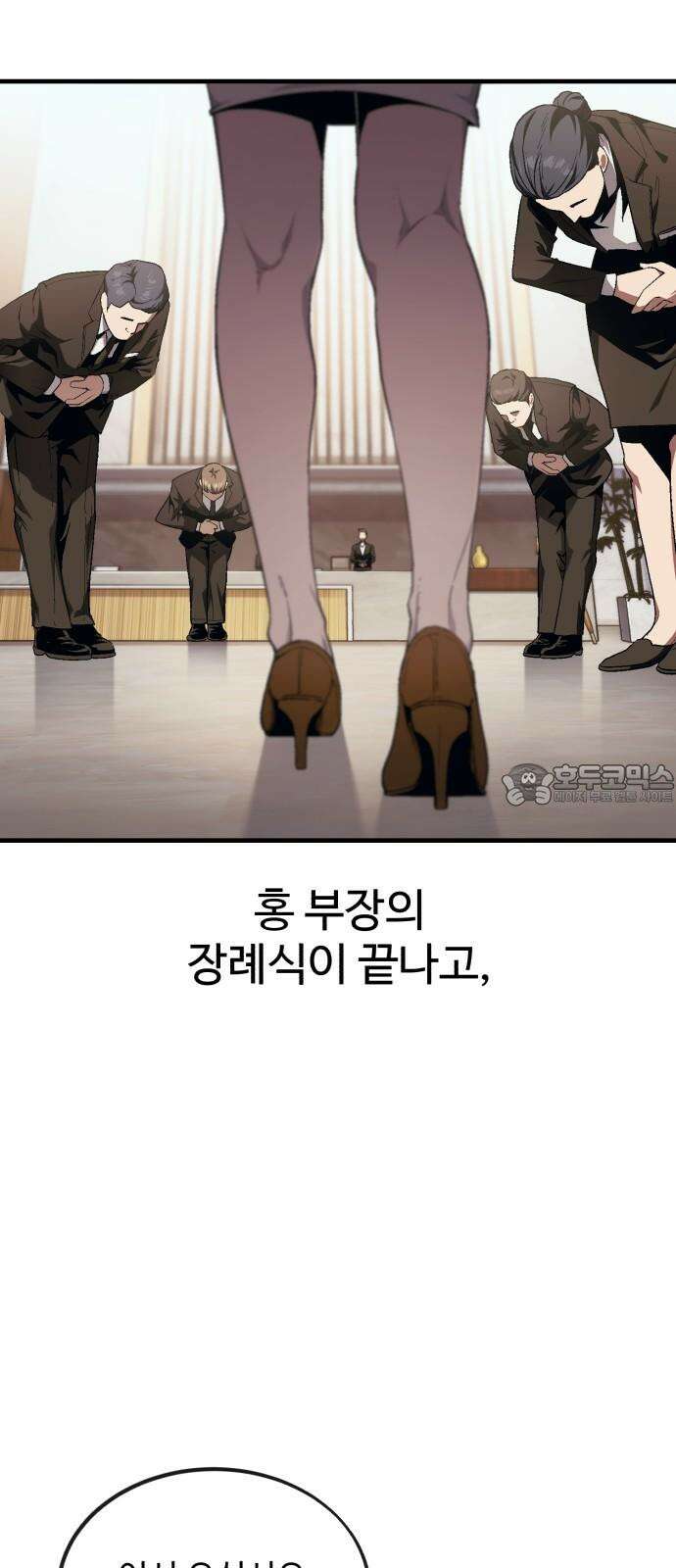 러스트 13화 - 사장이 분위기 좀 띄워야지! 3