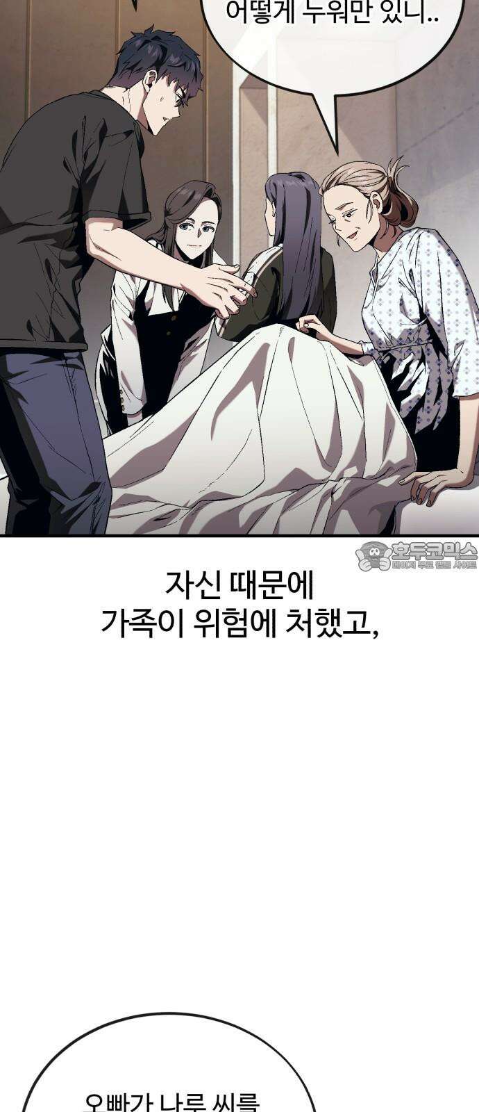 러스트 13화 - 사장이 분위기 좀 띄워야지! 18