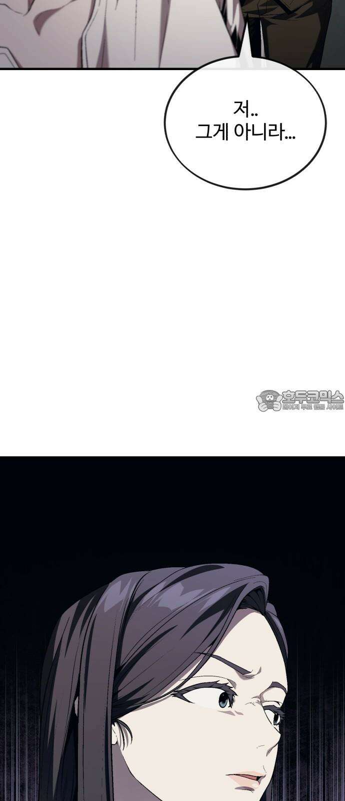 러스트 13화 - 사장이 분위기 좀 띄워야지! 24