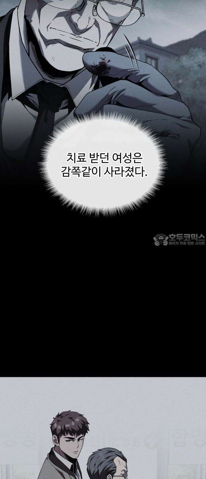 러스트 13화 - 사장이 분위기 좀 띄워야지! 33