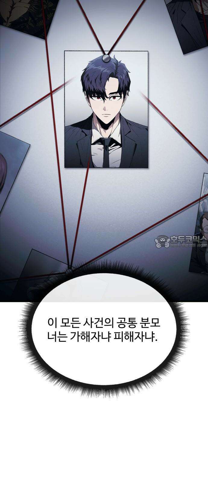 러스트 13화 - 사장이 분위기 좀 띄워야지! 36