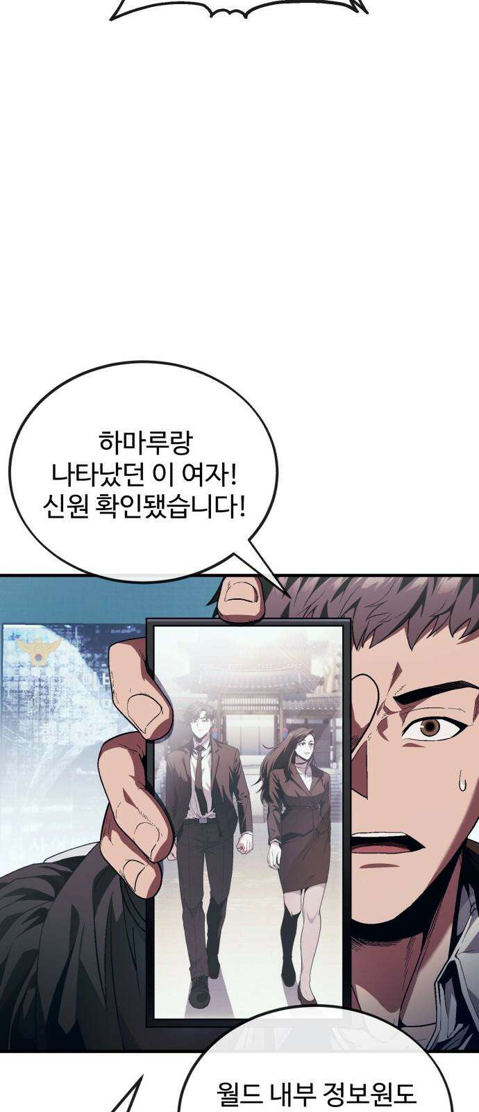 러스트 13화 - 사장이 분위기 좀 띄워야지! 38