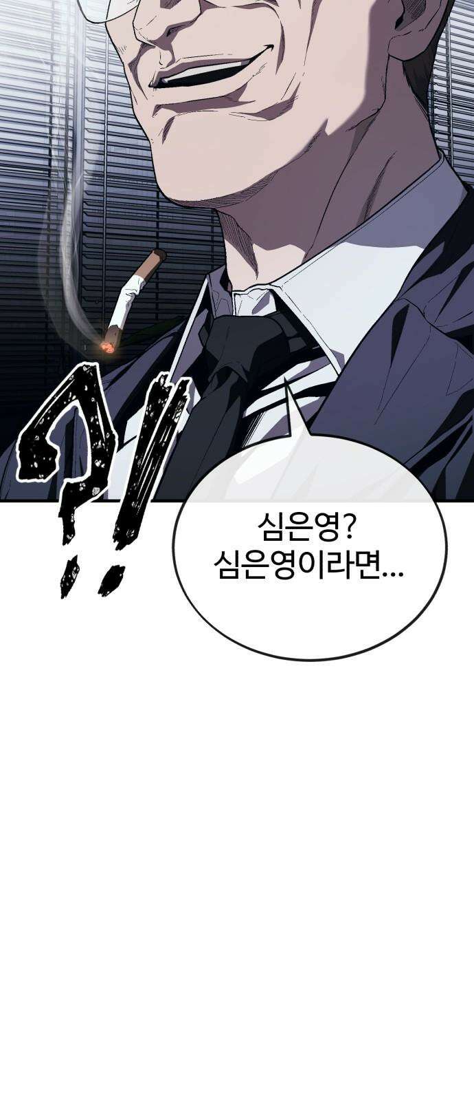 러스트 13화 - 사장이 분위기 좀 띄워야지! 40