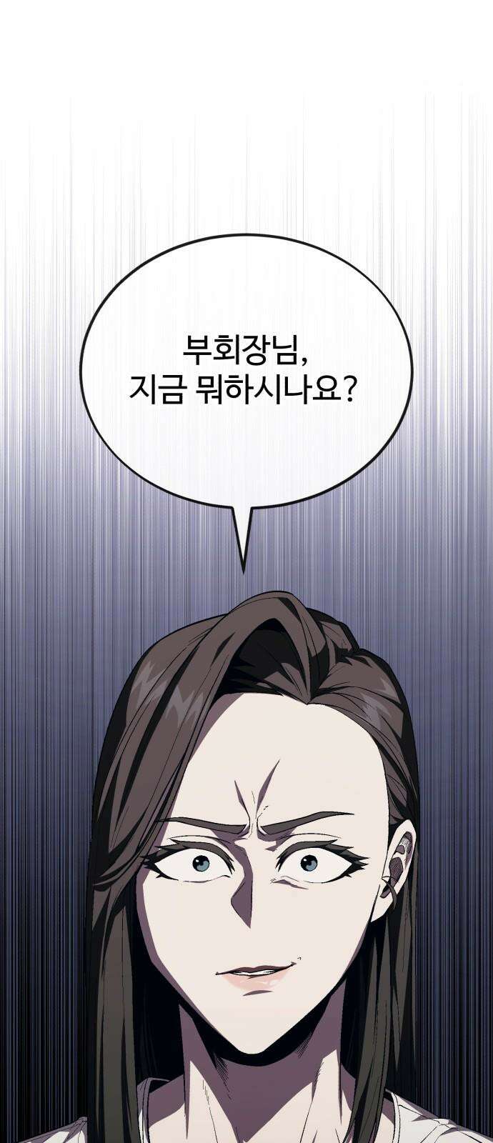 러스트 13화 - 사장이 분위기 좀 띄워야지! 41