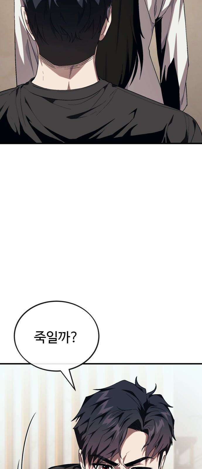 러스트 13화 - 사장이 분위기 좀 띄워야지! 46